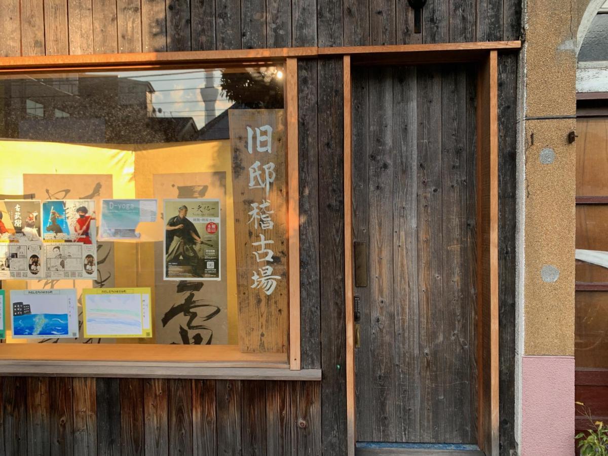 旧邸稽古場 Tóquio Exterior foto