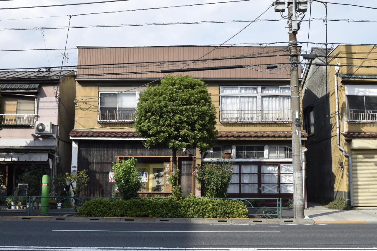 旧邸稽古場 Tóquio Exterior foto